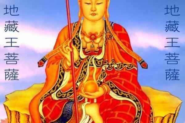 地藏菩萨灵签歌曲