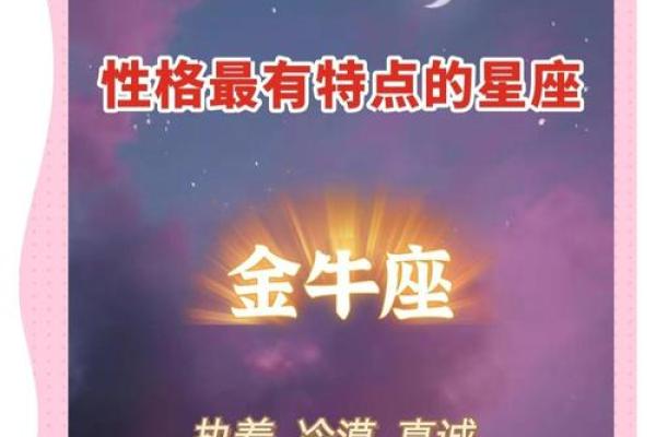什么星座男最宠金牛女 最宠金牛女的星座