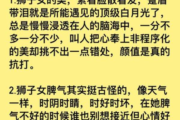 狮子女座和什么星座最适合当朋友闺蜜