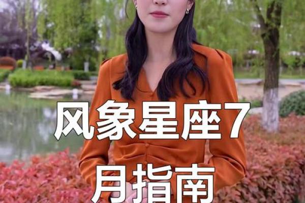 风向星座最近运势