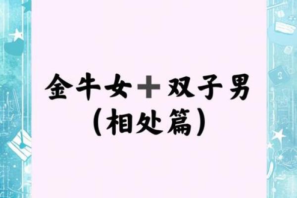 金牛男和双鱼女配对指数 金牛男和双鱼女合适吗
