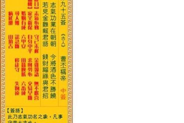女人抽到观音灵签4签
