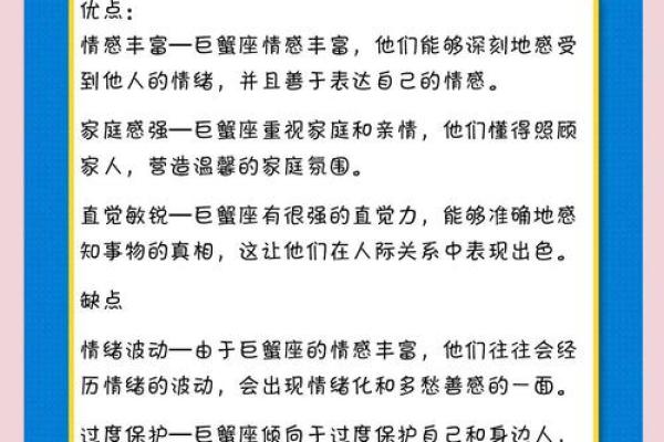 巨蟹座和巨蟹座配对率高吗