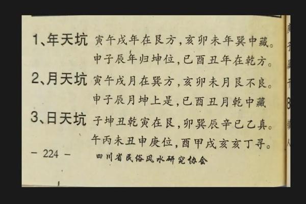 天坑方位规律,怎么算天坑方位