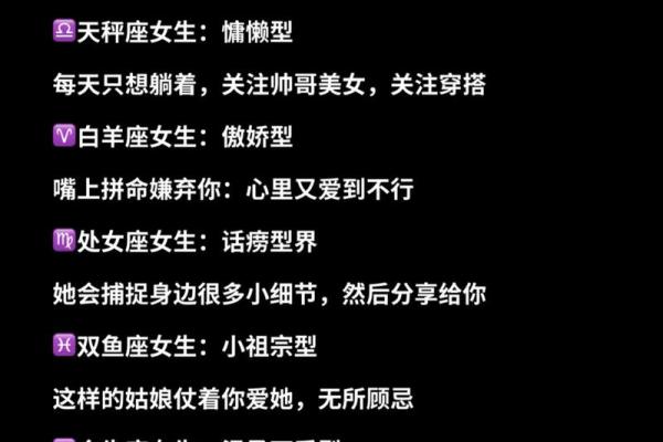 你女朋友问你什么星座怎么回答他