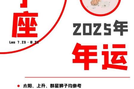 柒爸爸星座狮子座运势
