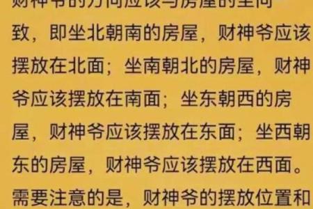【风水禁忌】开门有什么禁忌