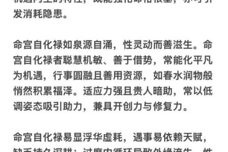 紫薇斗数禄出