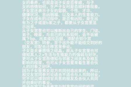 紫薇斗数离婚的