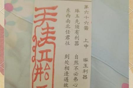 安济圣王灵签第十三签