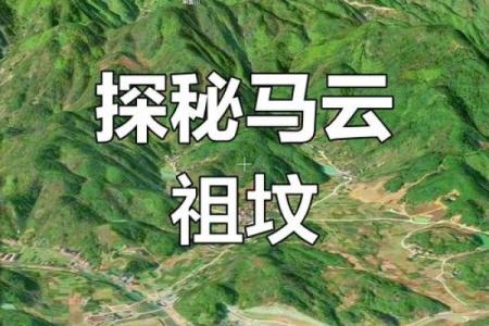 怎么查看我国名人祖坟风水大全