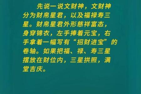 迎接财神！商业财位怎么摆放好