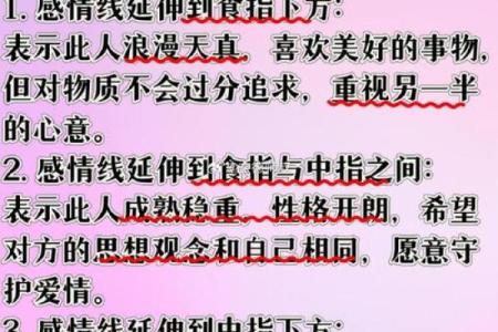 女性手掌感情线算命图解 感情线不清晰的人没有主见