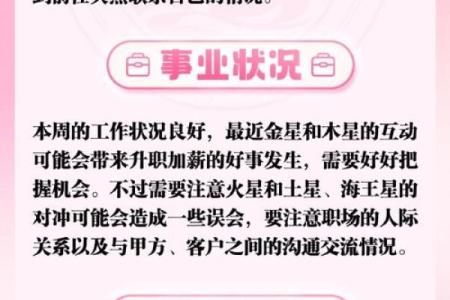 天座星座运势