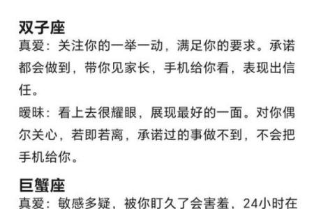 十二星座不能触碰的爱情底线