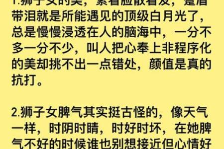 狮子女座和什么星座最适合当朋友闺蜜