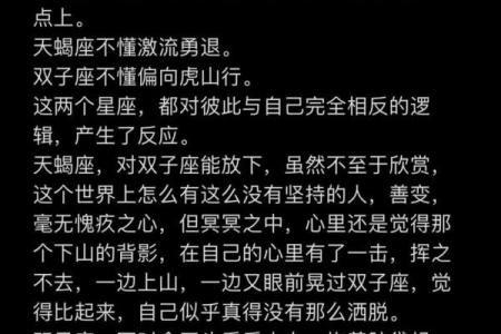 双子座和天蝎座配对指数 双子座和天蝎座性格合得来吗