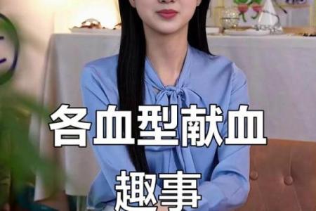 各血型应远离这样的爱