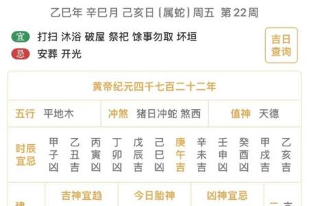 黄历万年历吉日吉时的选择
