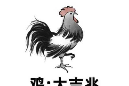 鸡的生辰八字