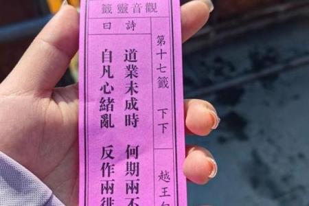 算命网观音签第五签