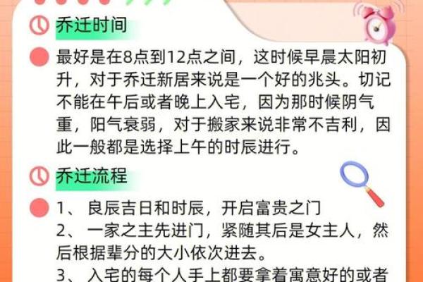 入宅吉日2024年9月25日午时是乔迁新居的吉时