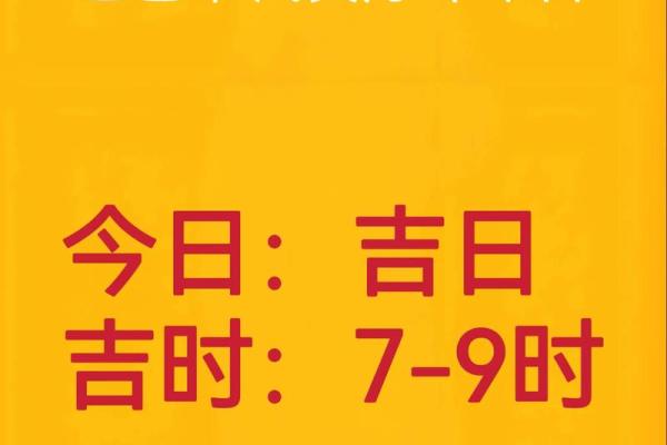 入宅吉日2024年9月25日午时是乔迁新居的吉时