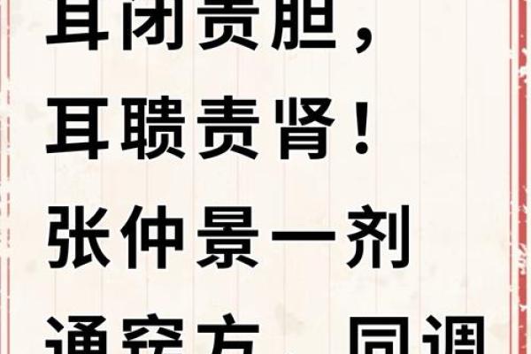 当医生的八字