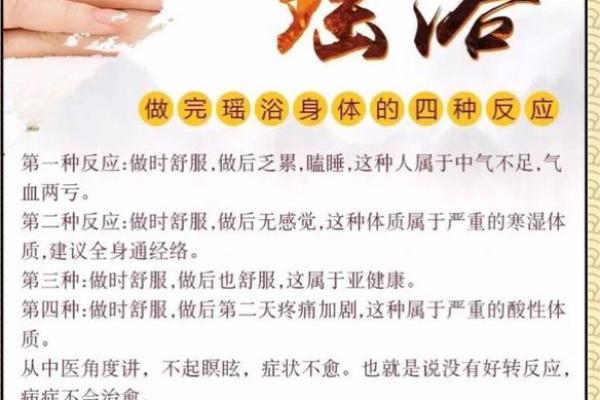 当医生的八字