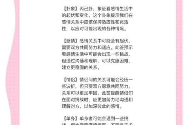灵顺寺解签大全26签