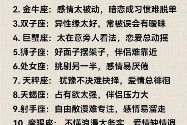 真爱拆不散星座配对 哪几组星座配对真爱拆不散