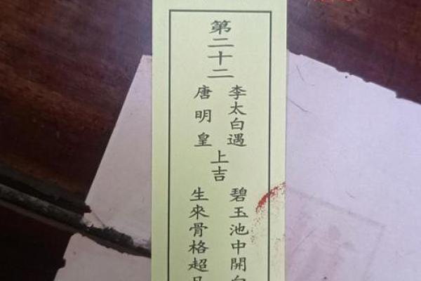 关帝灵签17