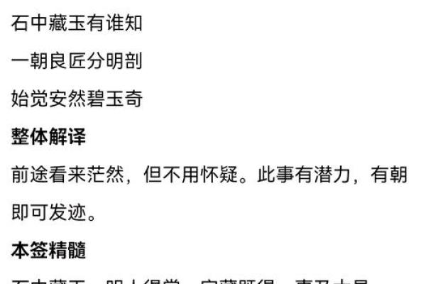 观音灵签42签解释事业