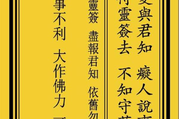 观音灵签42签解释事业