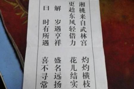 婚姻阻滞+观音灵签15