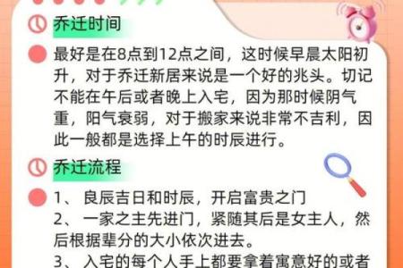 入宅吉日2024年9月25日午时是乔迁新居的吉时