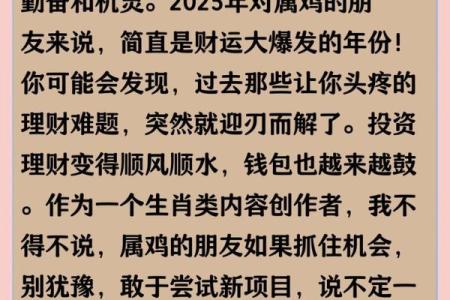 属鸡人2024年全年运势1981年多大了 属鸡人2024年全年运势1981年财运方位