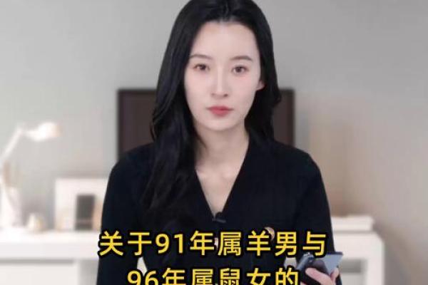91年属什么生肖配对
