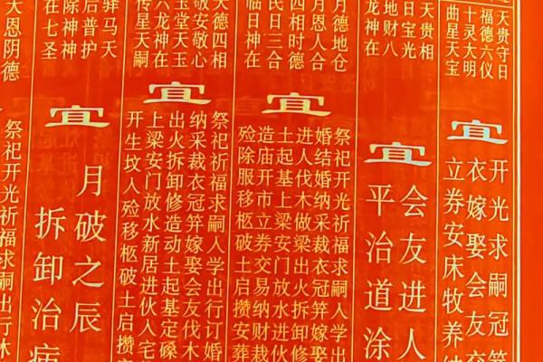 祭祀吉日查询,本月祭祀的吉日查询