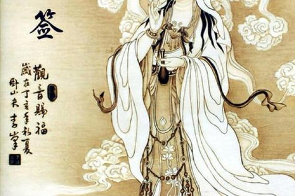 观音灵签第14签求姻缘