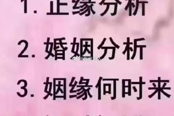 八字看配偶出现时间正缘,和一个人有缘分的表现