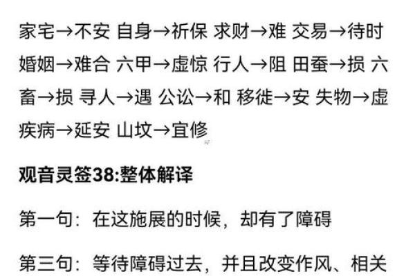 观音灵签79签求姻缘 观音灵签79签求姻缘解签？