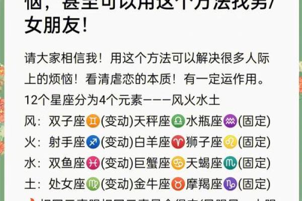 处女男和什么座最配对