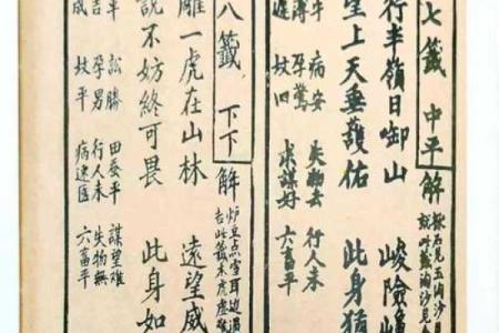 观音灵签76复合
