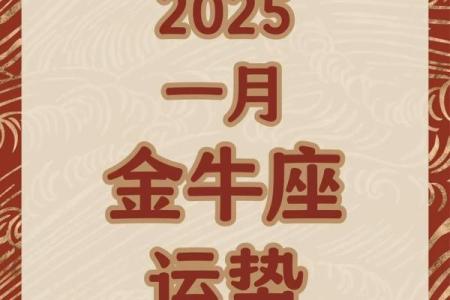 金牛女明天运势之一星座网
