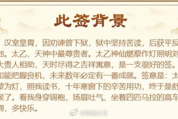 黄大仙灵签塔罗占卜