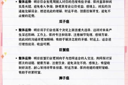 今年七月星座运势