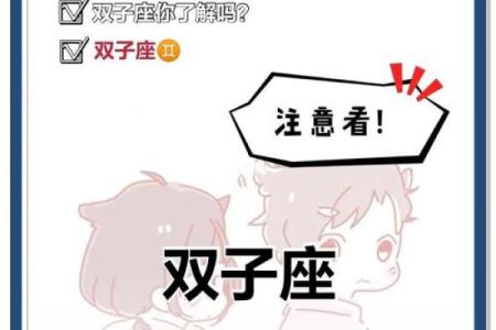 双子座和哪些星座是绝配