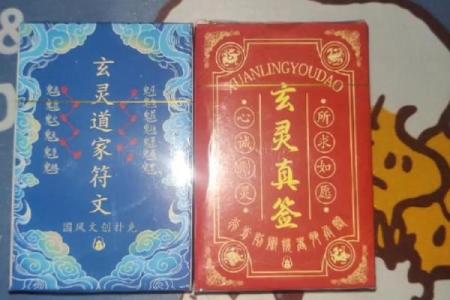 13灵签
