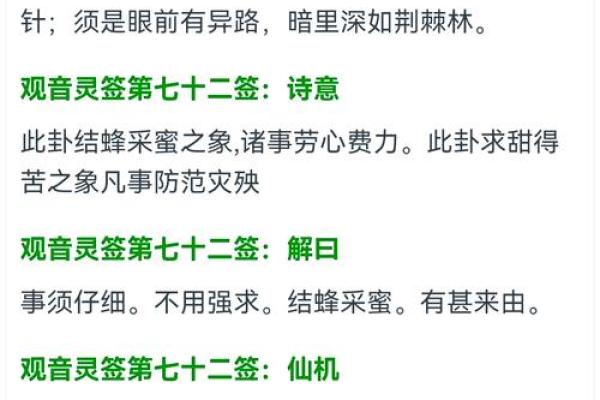 观音灵签浮屠塔74签